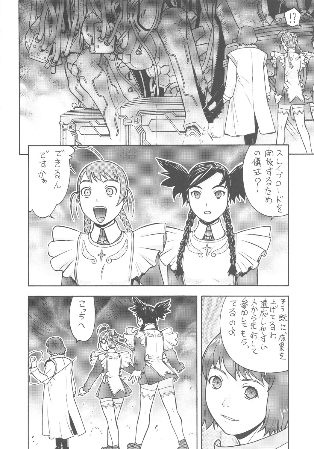 FIGTHERS YOTTAMIX 4 FYM 4Y page 5 full