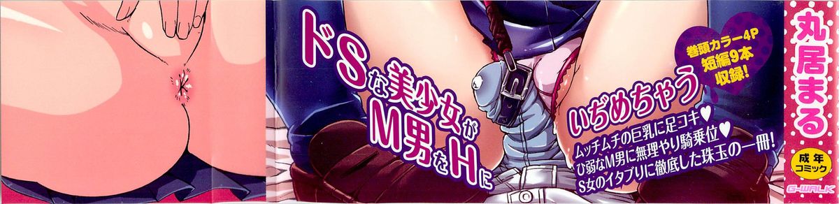 Dangyakukei Joshi page 4 full