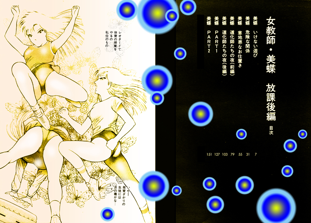 School Mistress Michiyo page 4 full