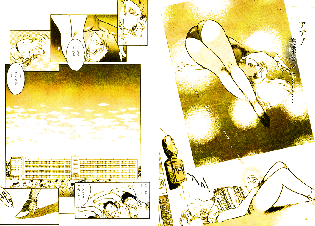 School Mistress Michiyo page 6 full