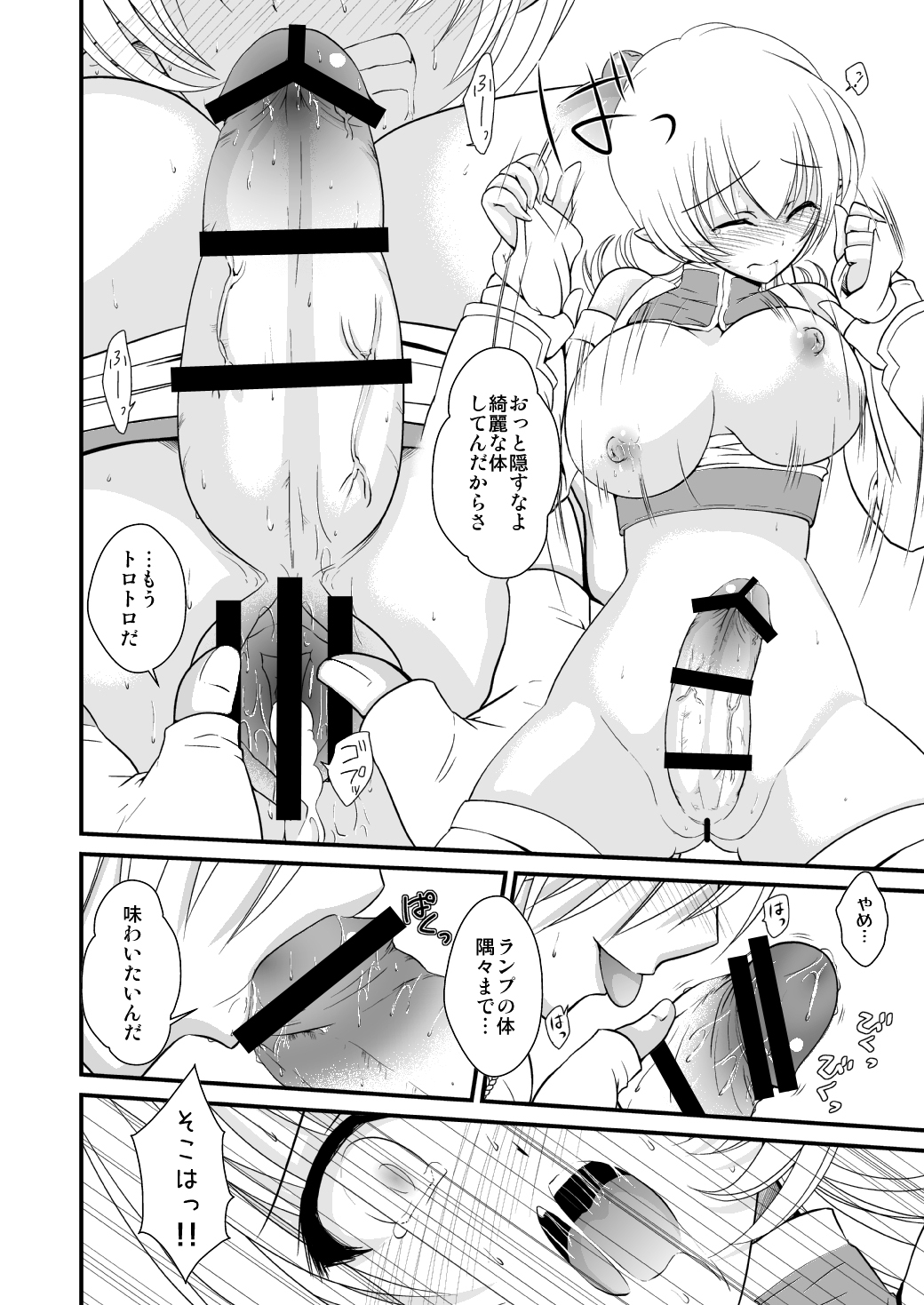 Tsukaima wa Bokki-chuu!? page 9 full