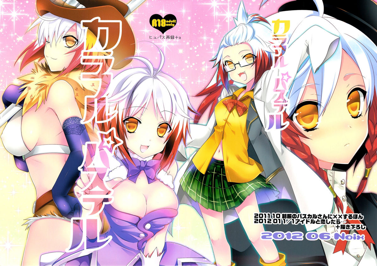 Colorful Pastel page 1 full