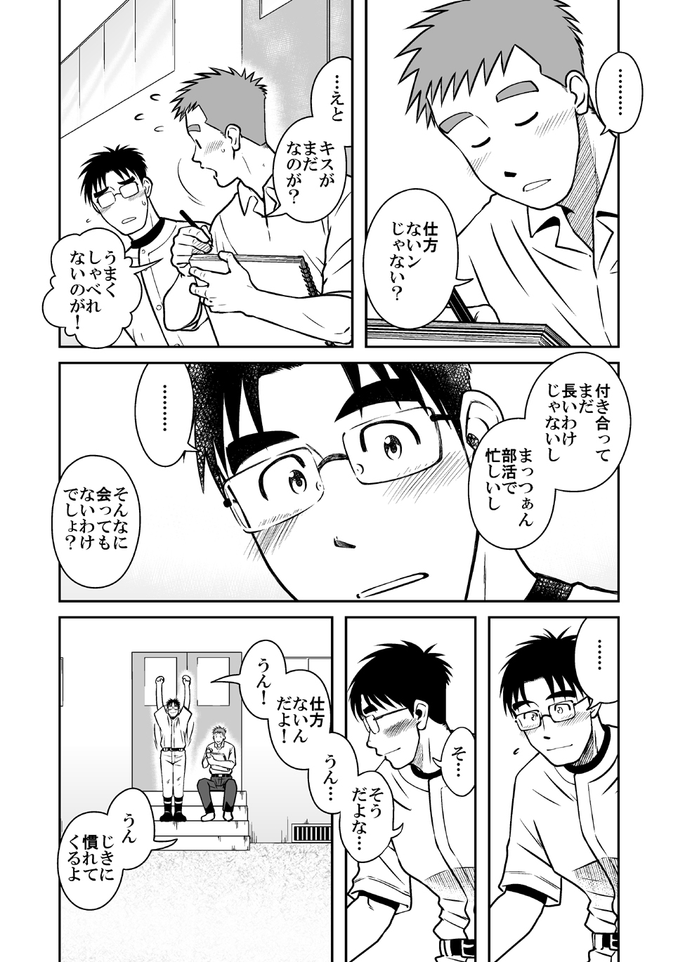 Ao page 10 full