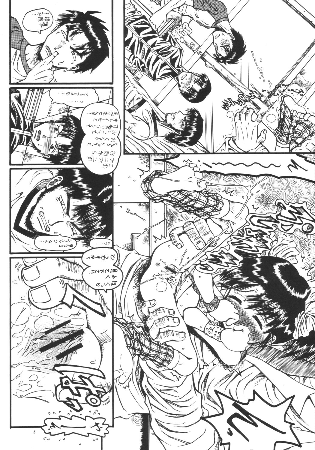 Mr. Kidman o Sagase REPORT 2 ~Rehabili Center~ page 7 full