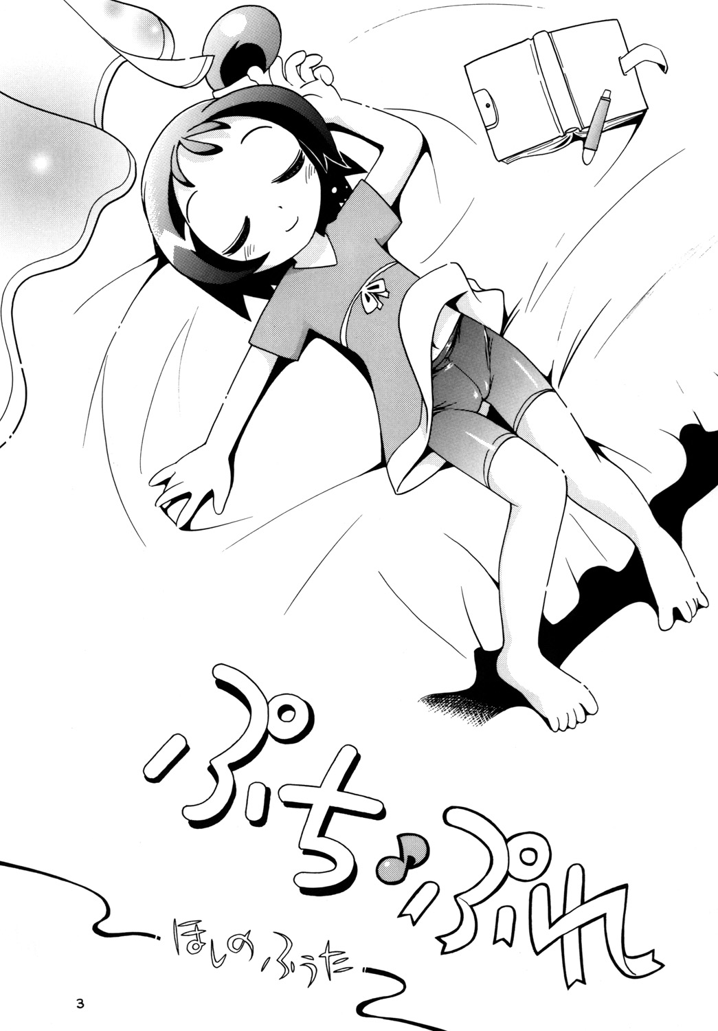 Puchi Pure page 2 full