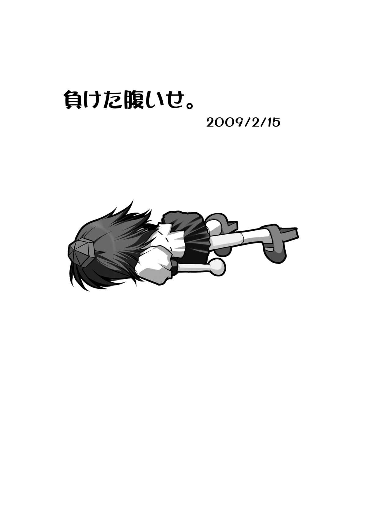 Danshaku Ryou Soushuuhen page 5 full