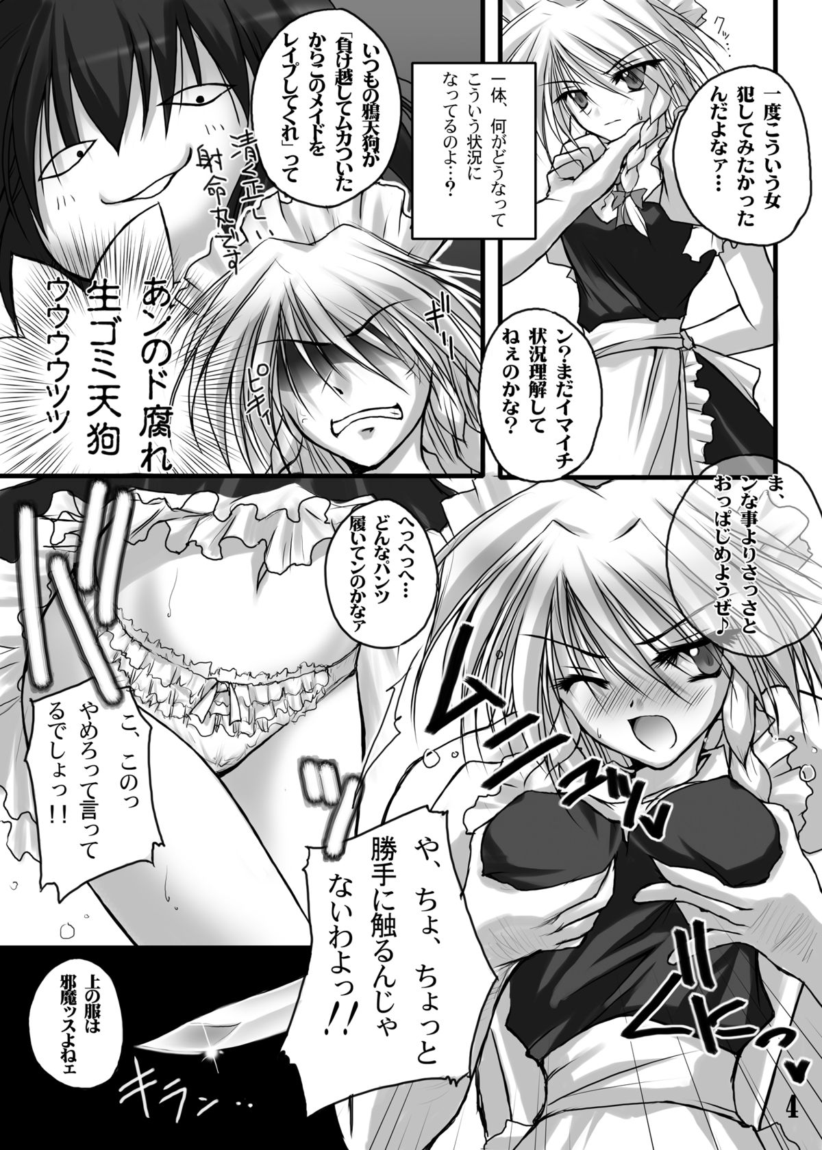 Danshaku Ryou Soushuuhen page 8 full