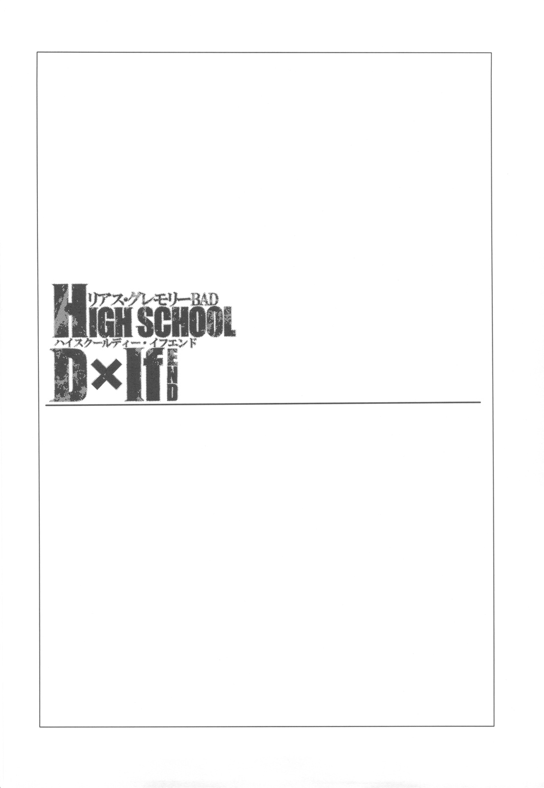 HIGH SCHOOL DxIf END page 3 full