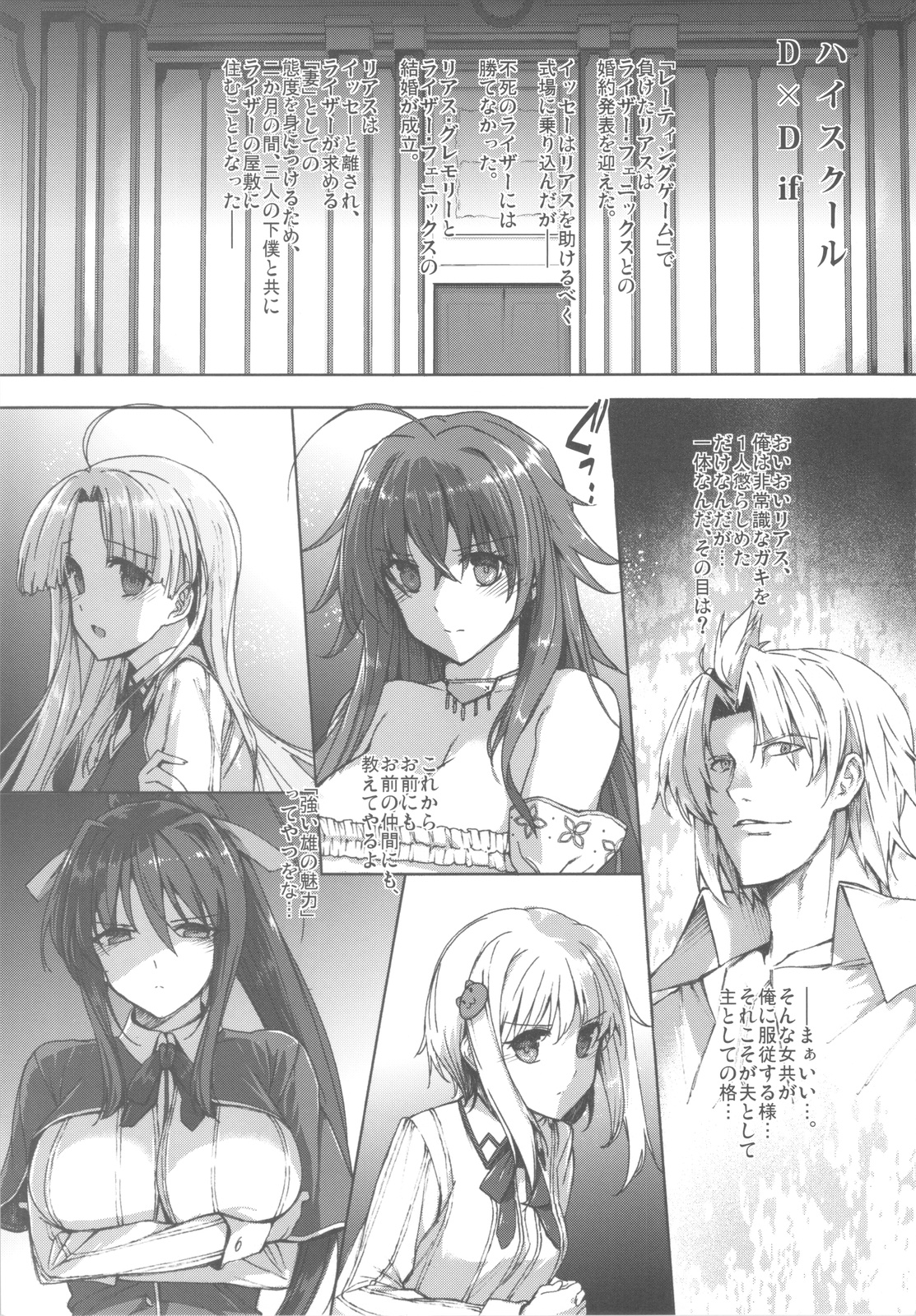 HIGH SCHOOL DxIf END page 4 full