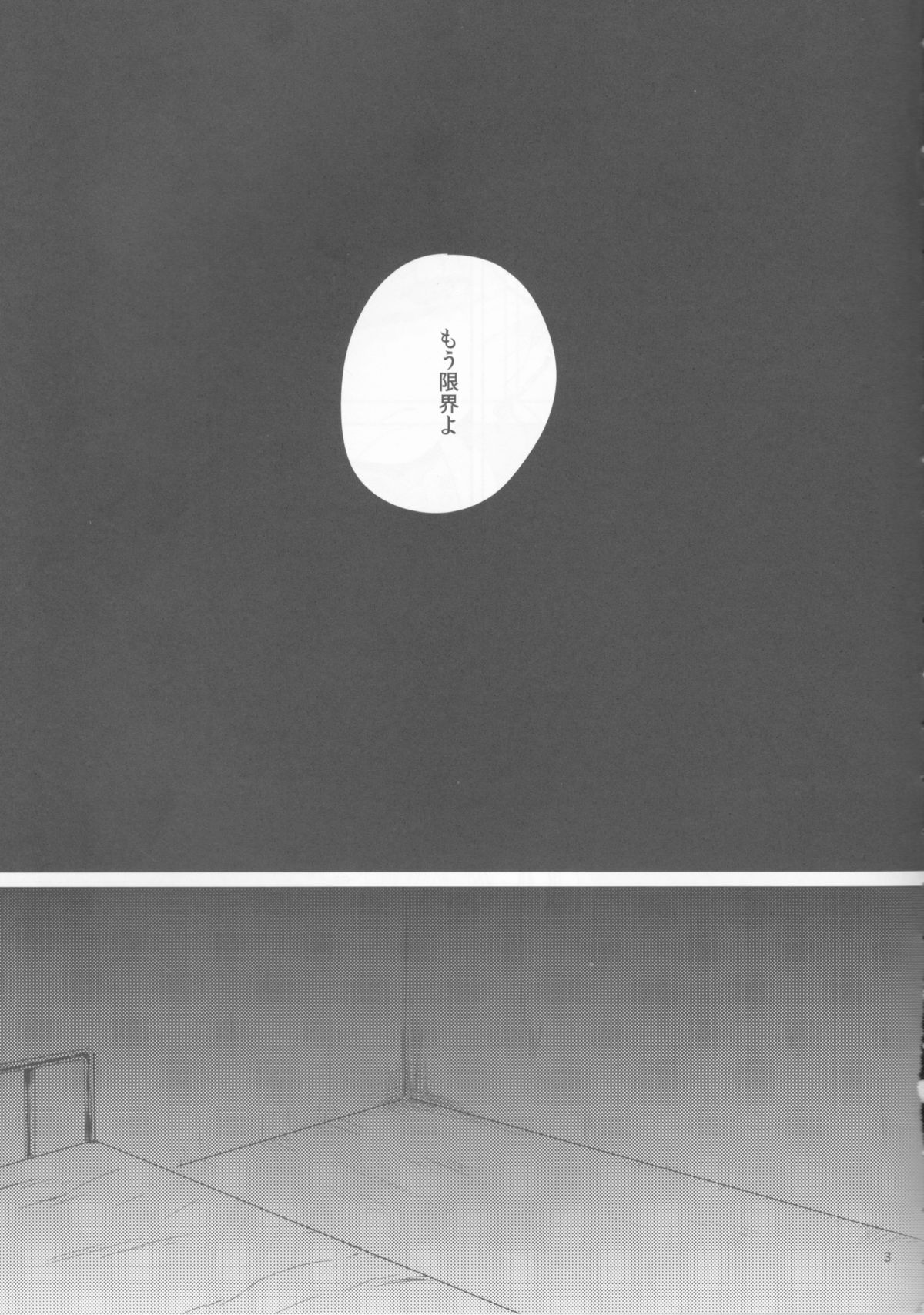 Kagonotori page 3 full