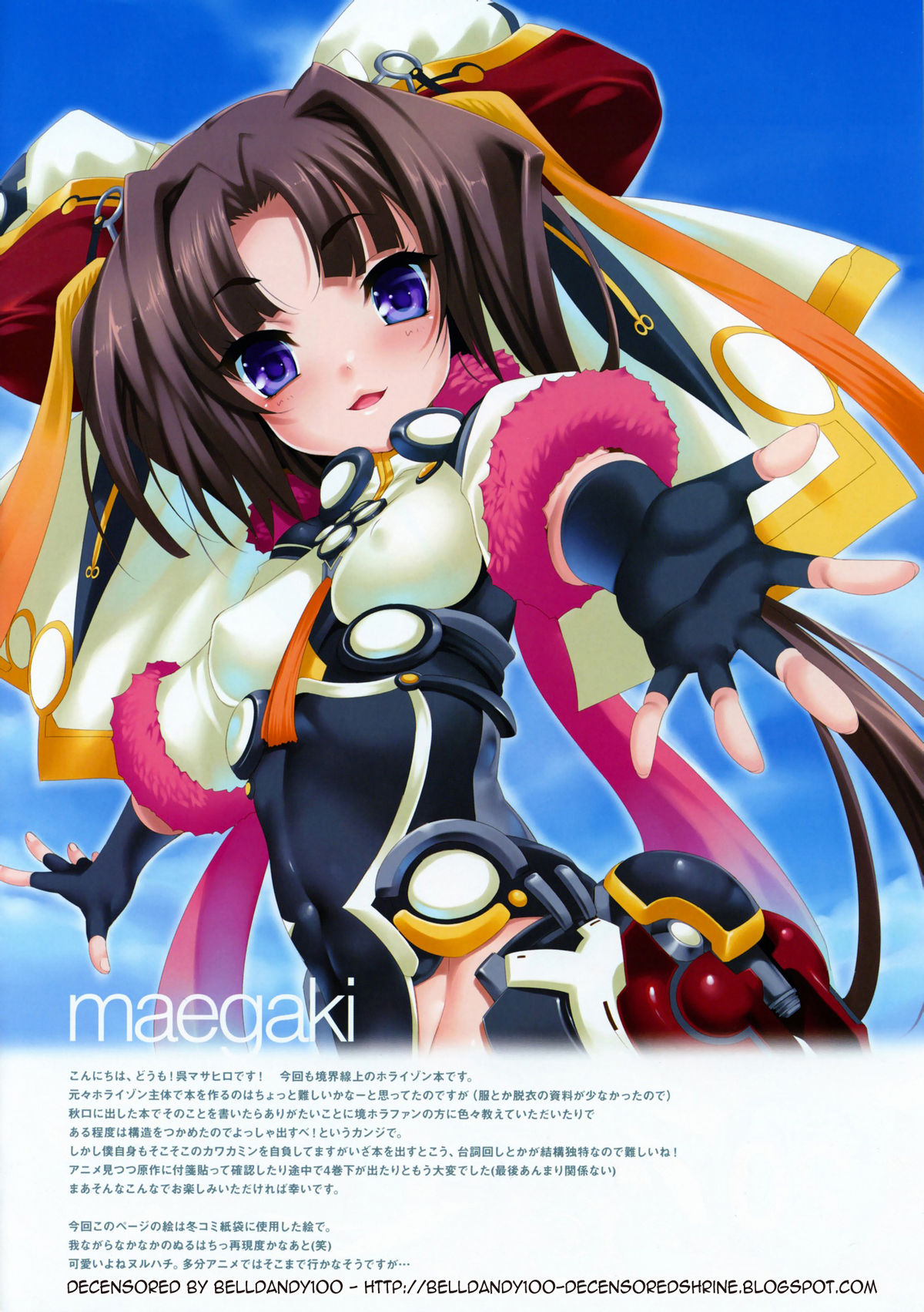 CL-orz 20 page 4 full