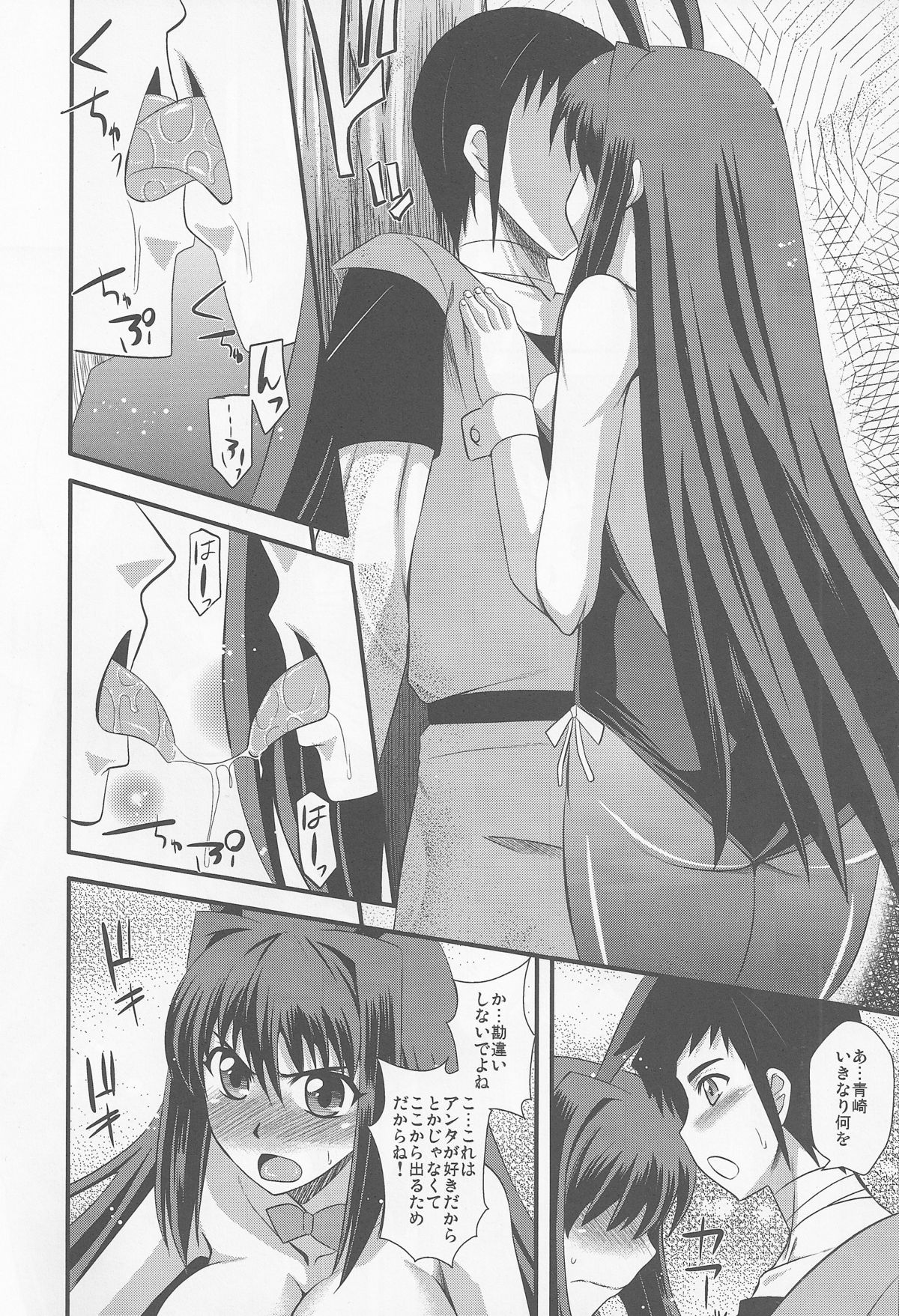 Usagi to Kame page 7 full