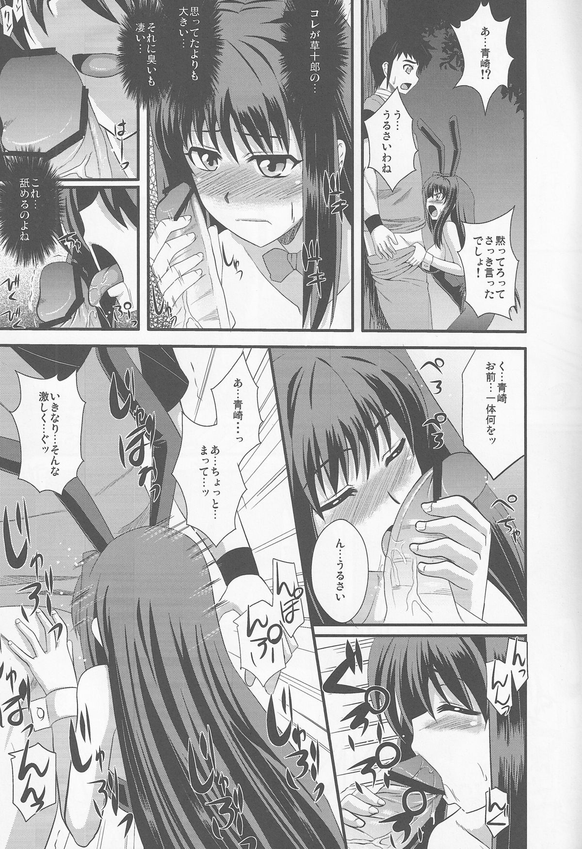 Usagi to Kame page 8 full