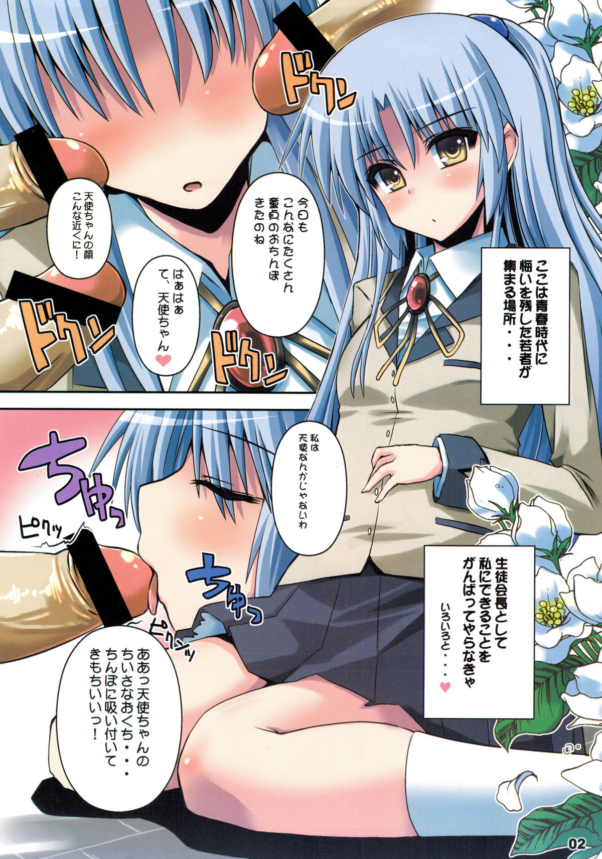 Tenshi-chan Bon page 2 full