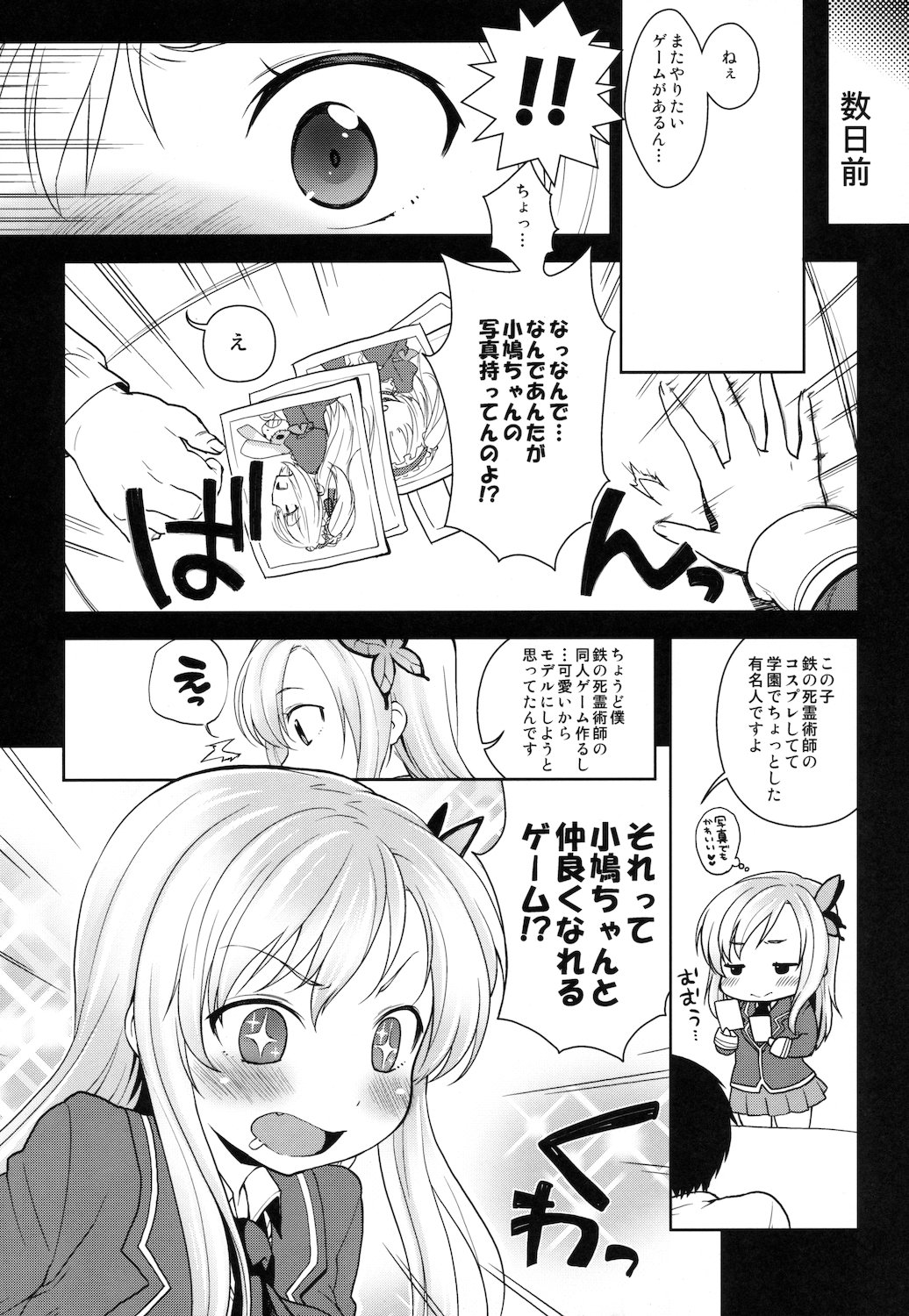 Sena-sama Fuhihi page 4 full
