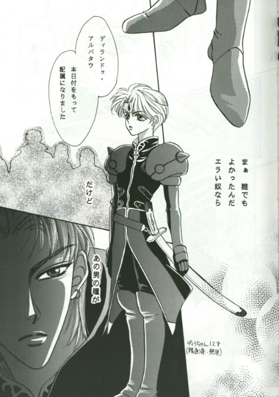 Kagayaki no Niwa - The Garden of Shining page 4 full