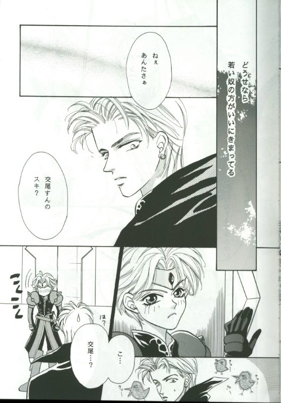 Kagayaki no Niwa - The Garden of Shining page 6 full