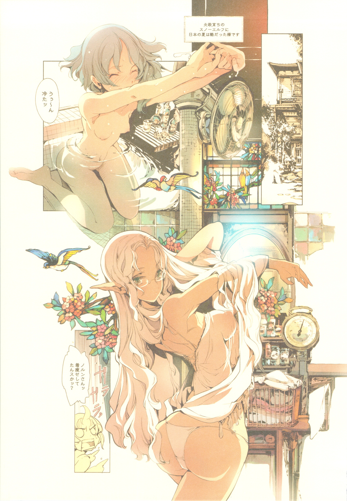 Elf no Yomeiri page 10 full