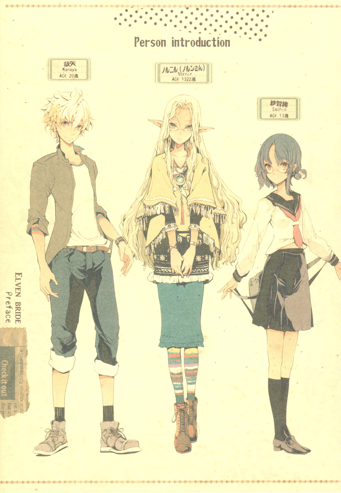 Elf no Yomeiri page 4 full