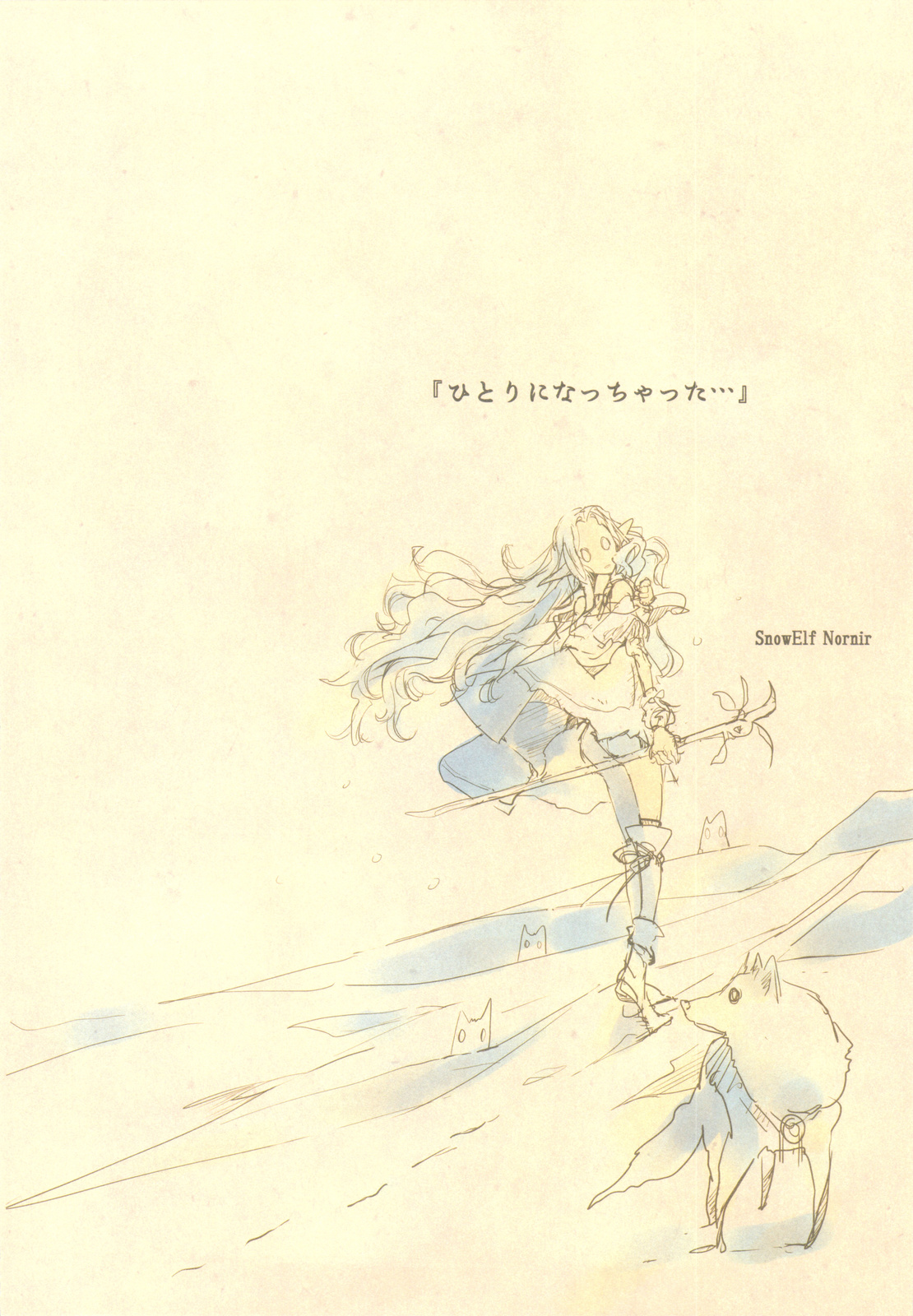 Elf no Yomeiri page 5 full