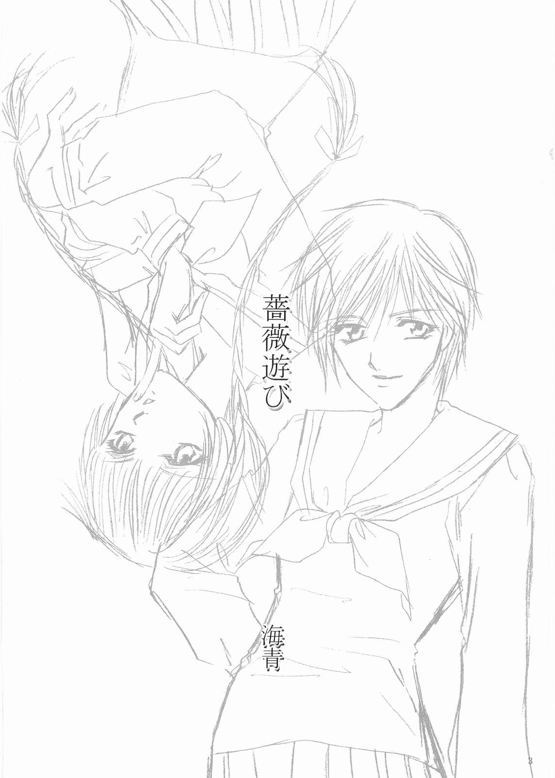 Bara no Ki ni Kibara no Hanasaku page 4 full