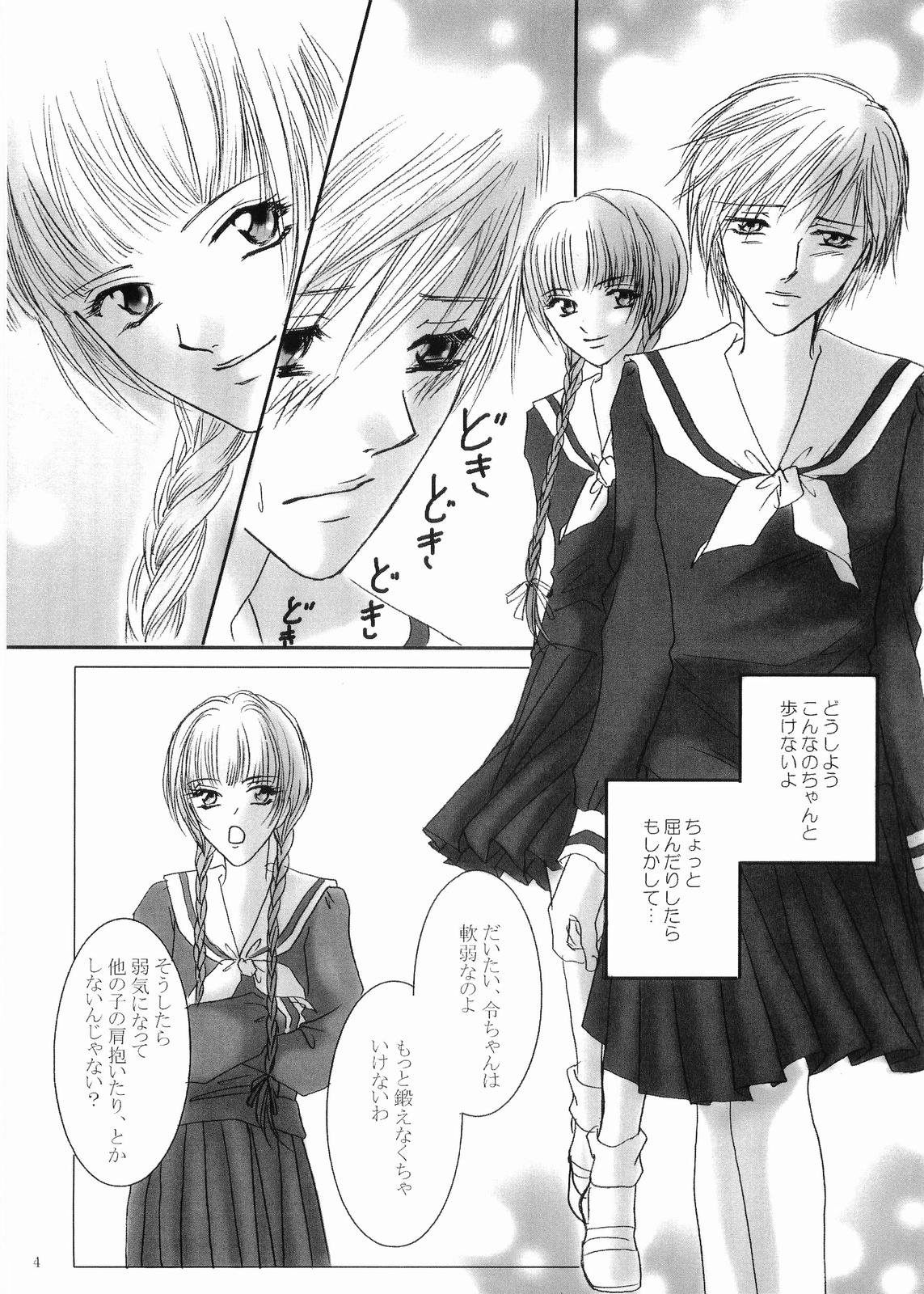 Bara no Ki ni Kibara no Hanasaku page 5 full