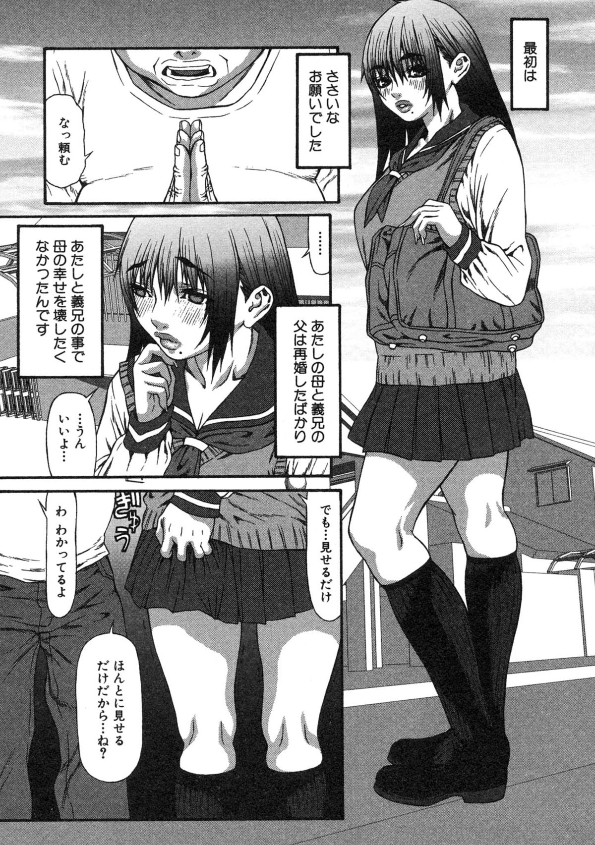 Haha kakeru Chijyoku-Ane kakeru Inyoku-Imoto page 7 full