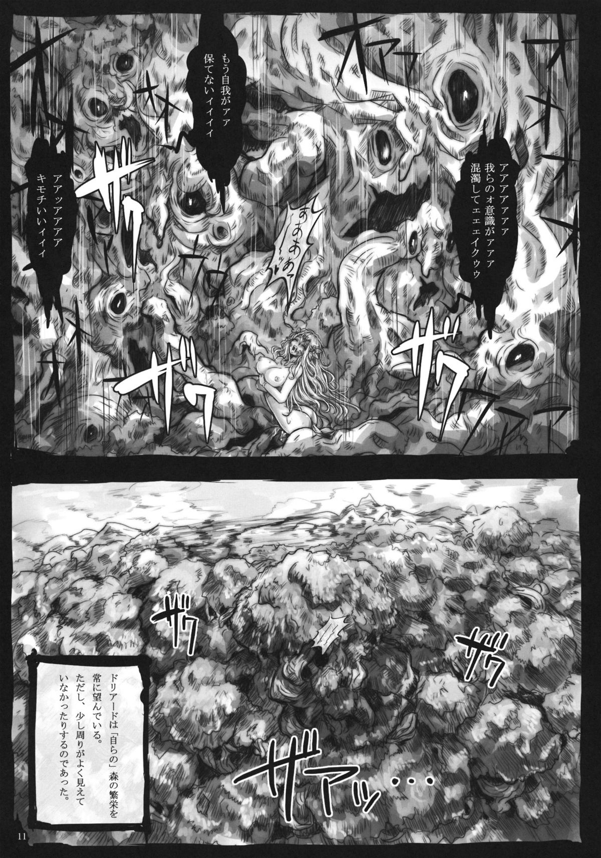 FORESTA page 10 full