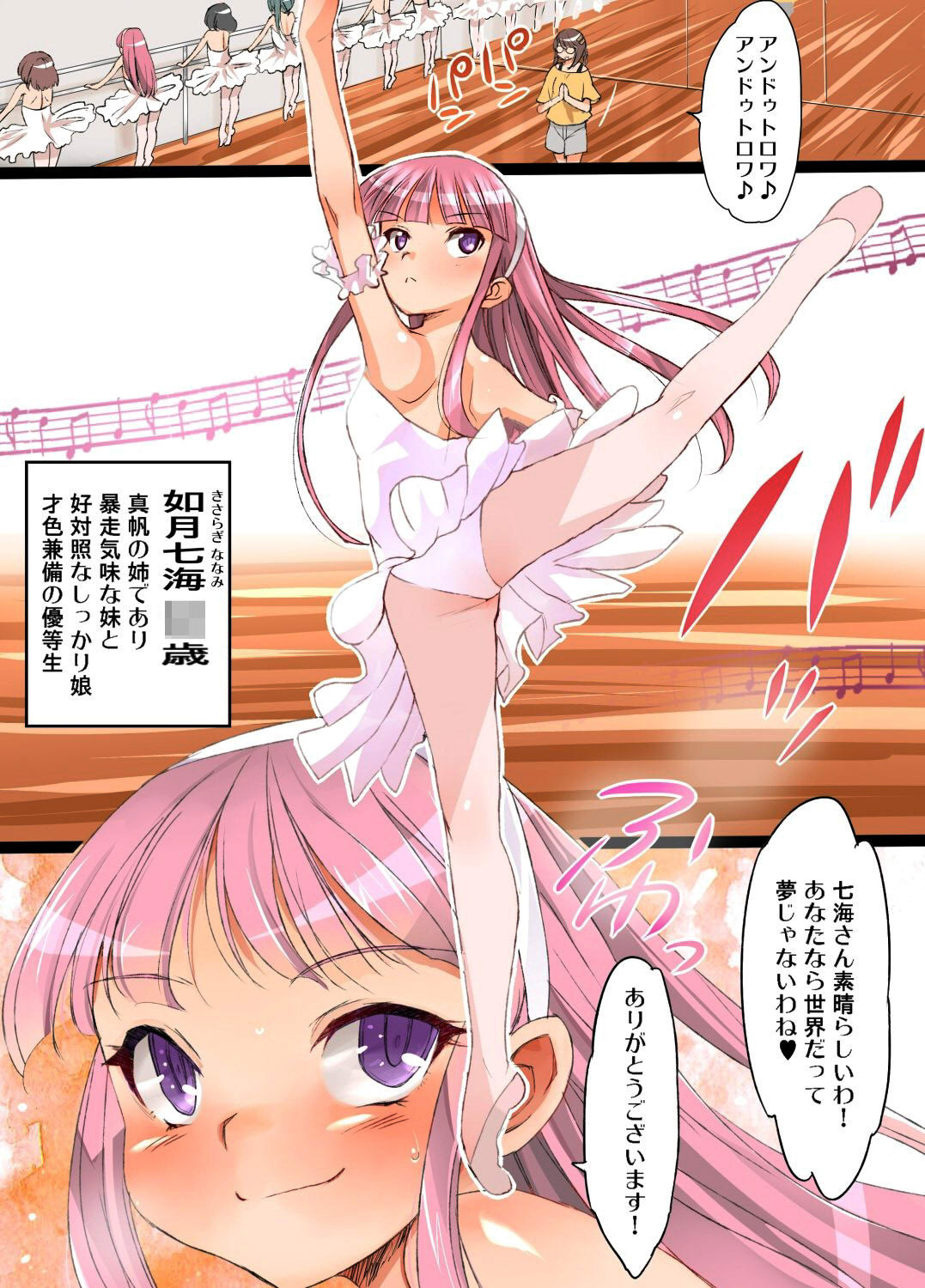 Kokka Shikaku Haramaseshi 2  ~Haramase Matsuri Kaisai! Ane mo Imouto mo Ore no Seieki de Jusei Kanryou!~ page 3 full