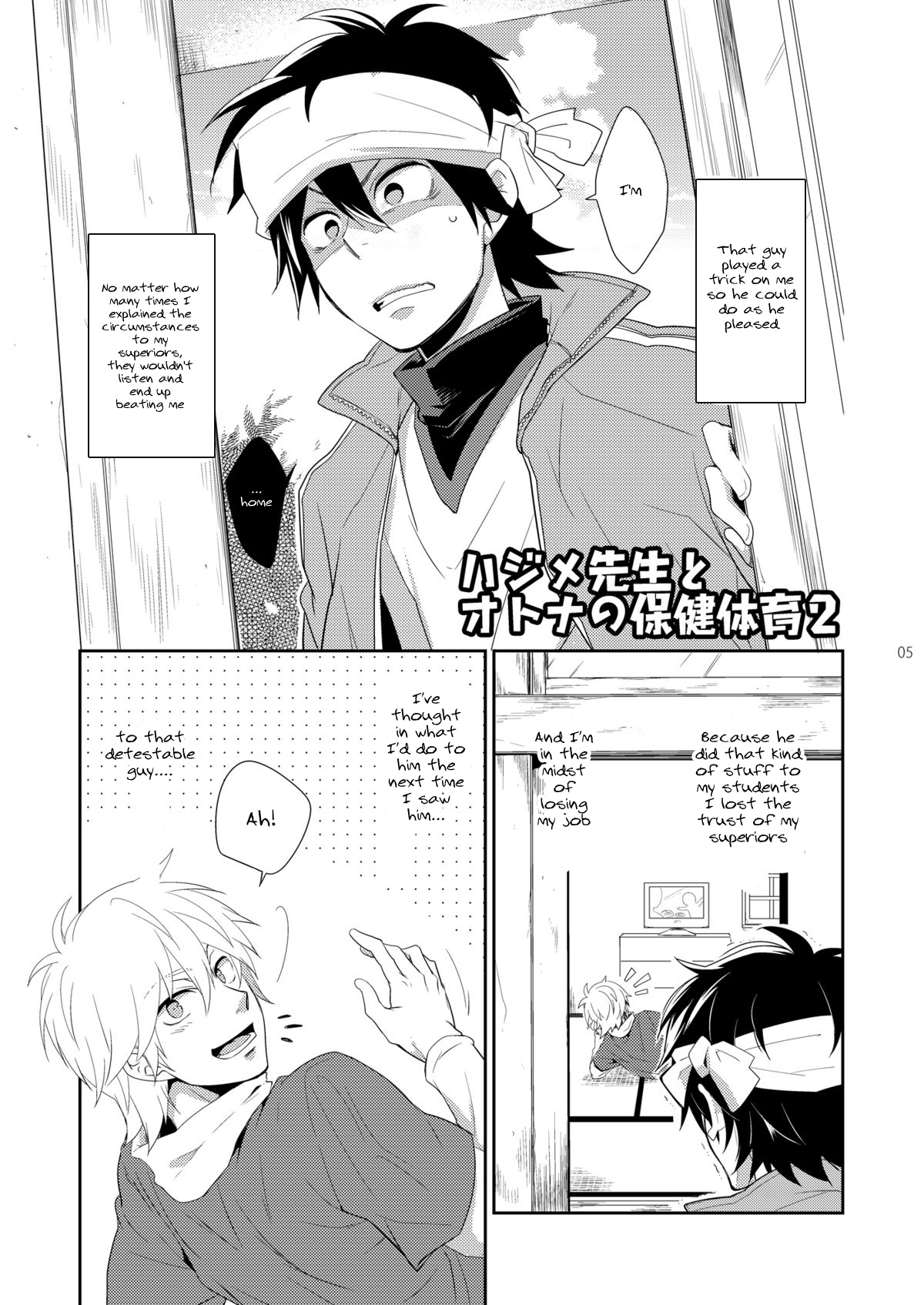 Hajime-sensei to Otona no Hoken Taiiku 2 | Hajime-sensei and the adult health and physical education 2 page 4 full