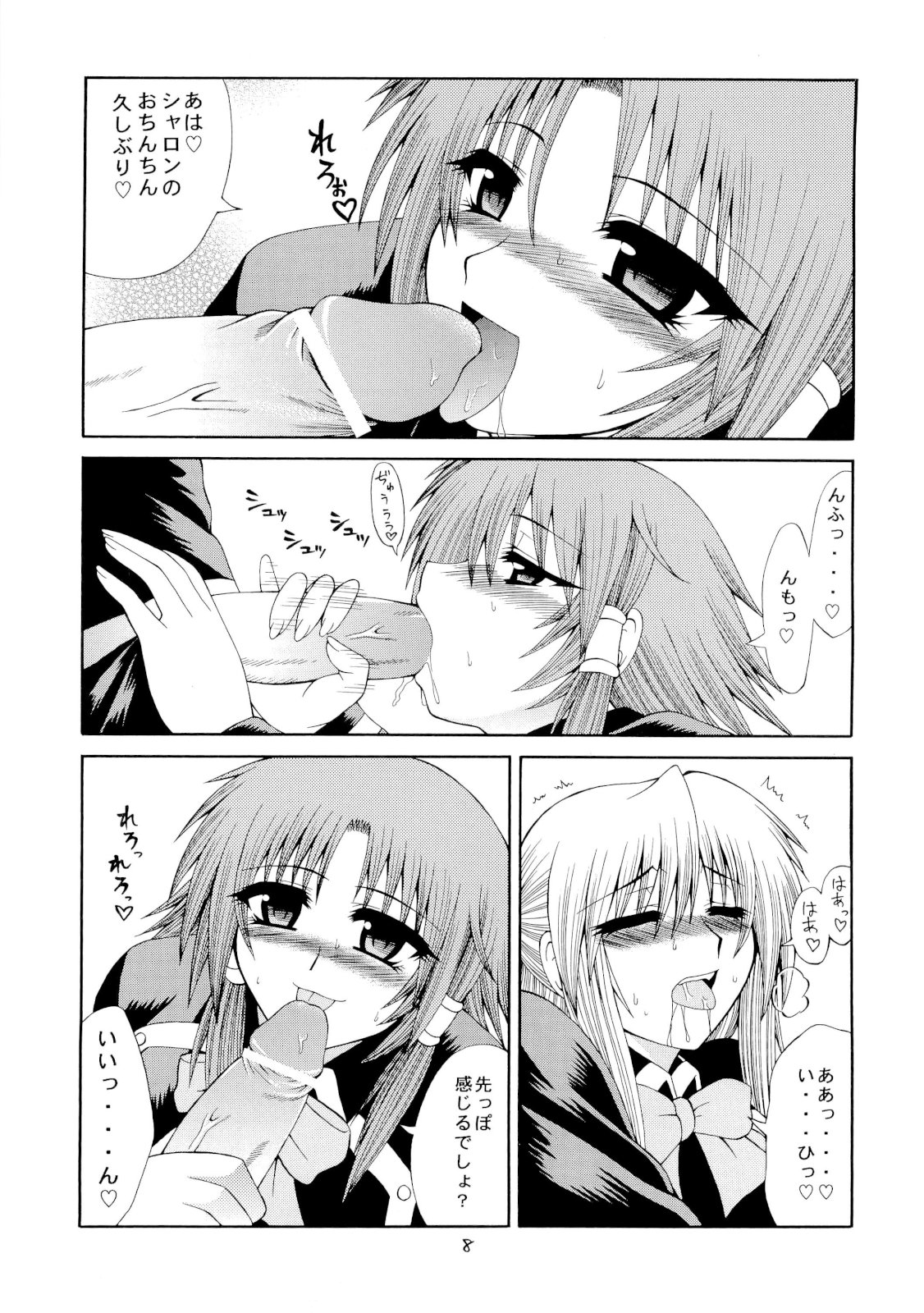 Kuizu Majikku Akademi Renkaban page 7 full