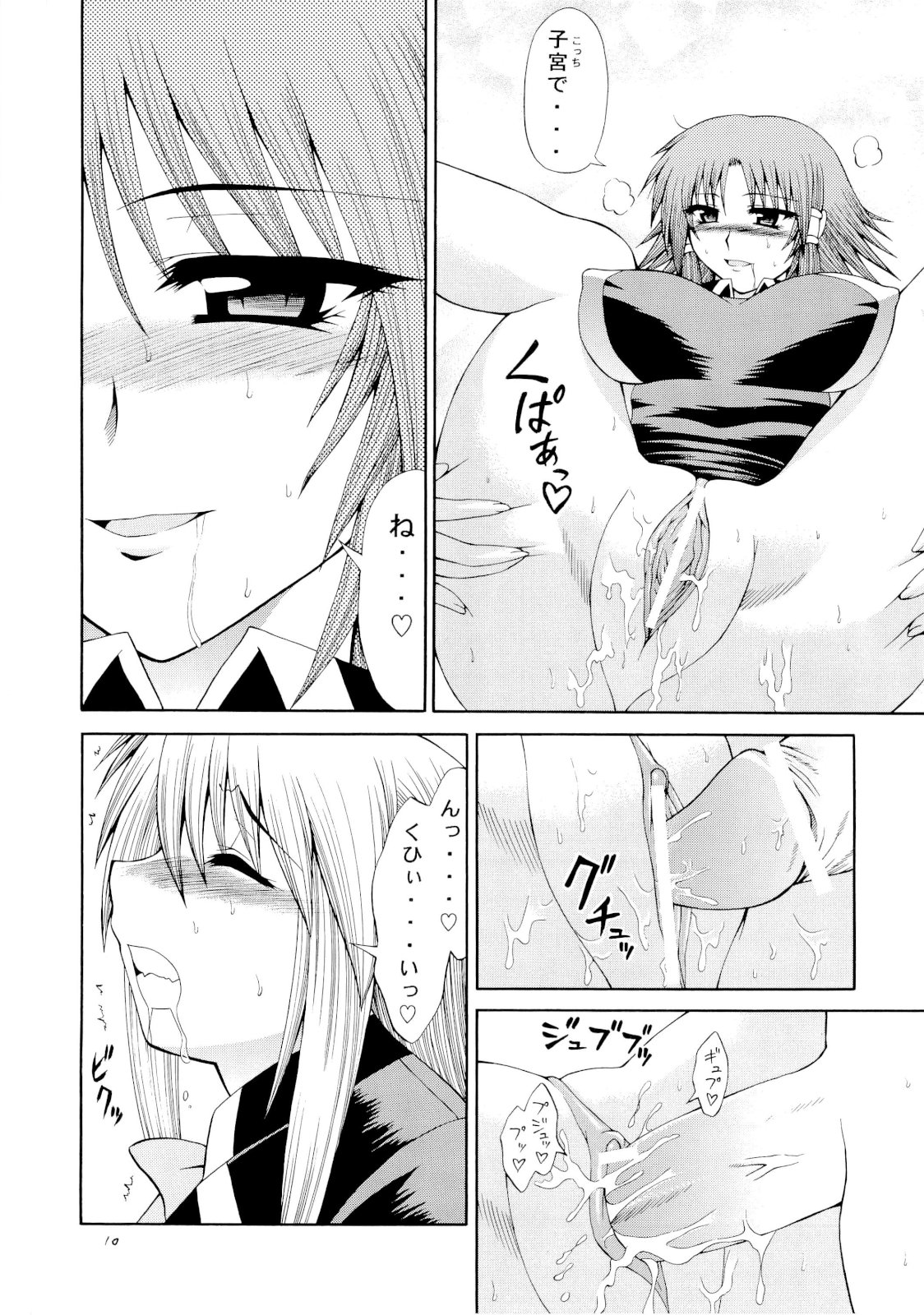 Kuizu Majikku Akademi Renkaban page 9 full