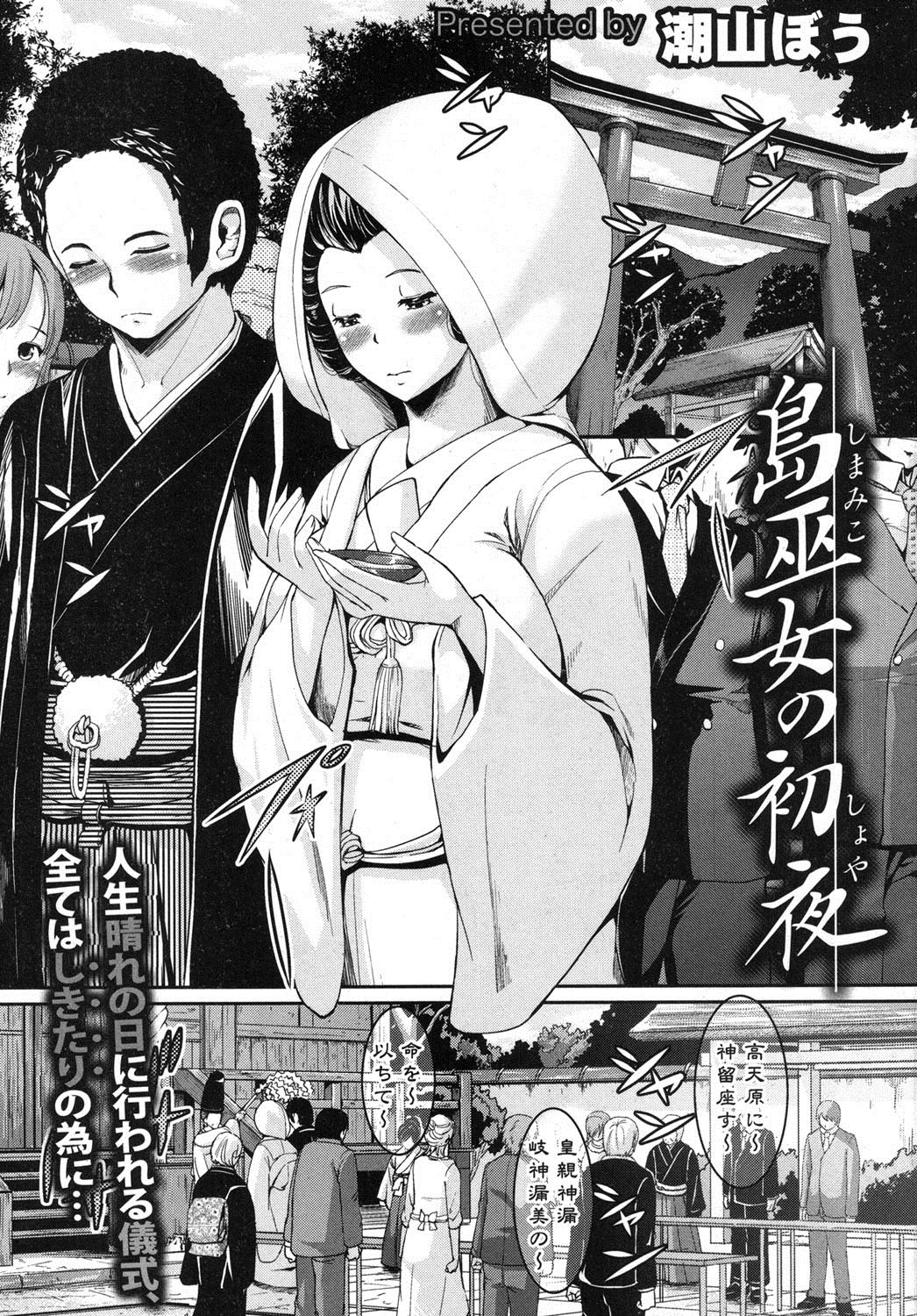 COMIC Shingeki 2012-08 page 10 full