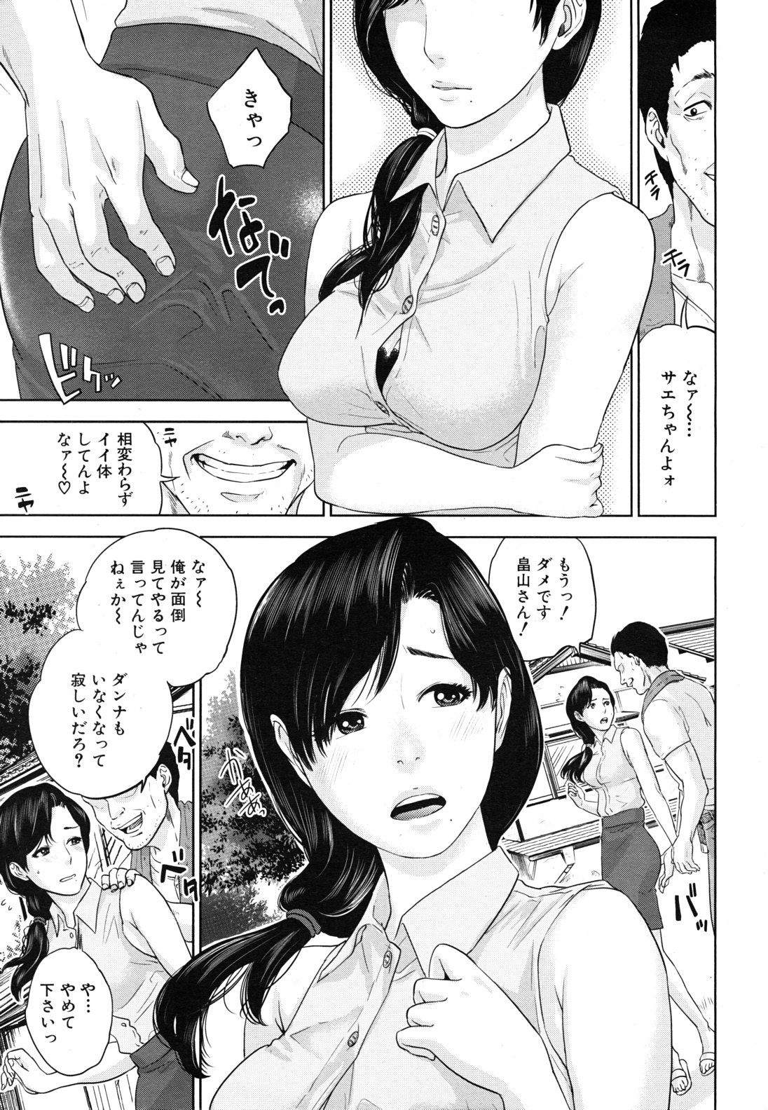 COMIC MUJIN 2011-07 page 9 full