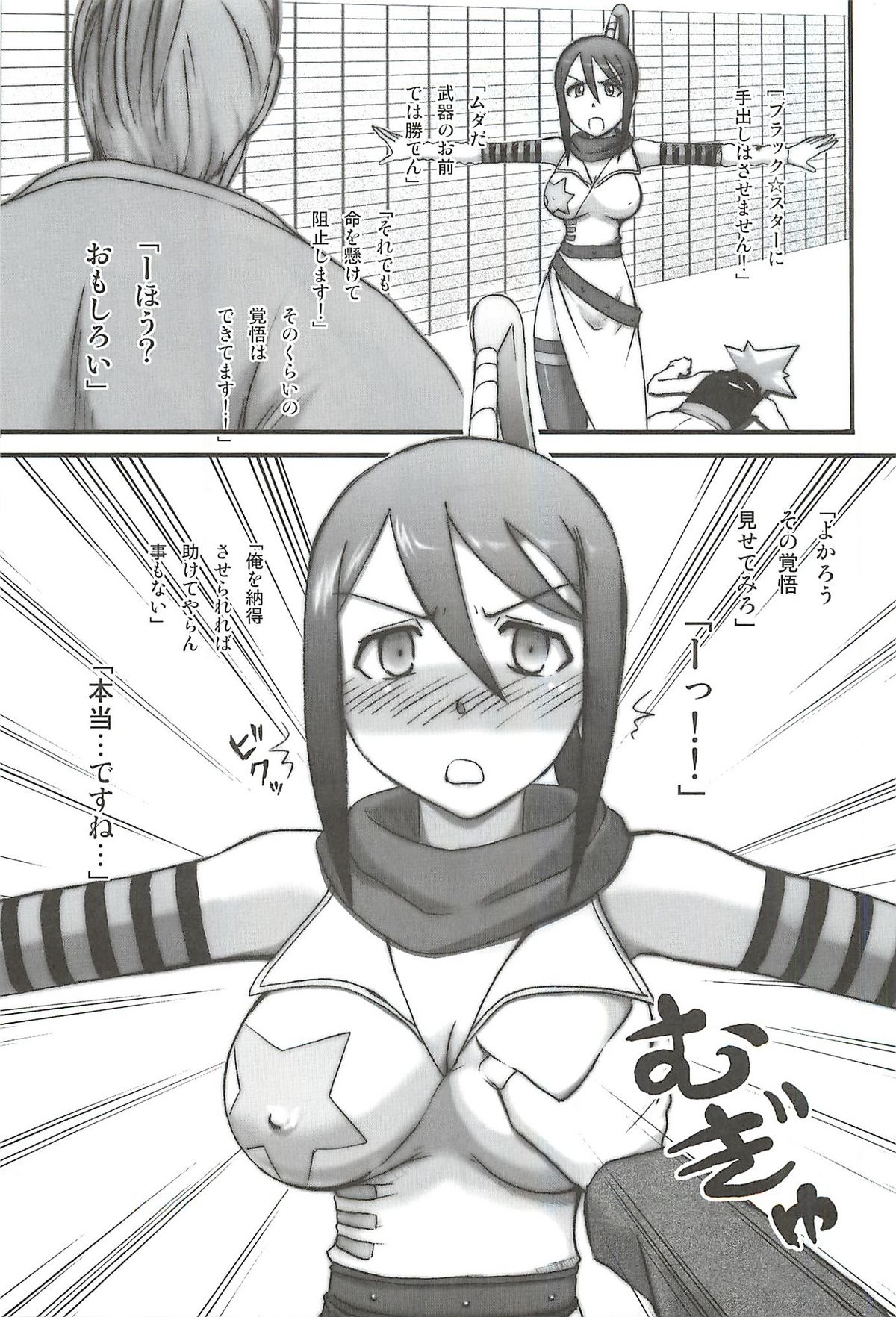 Aya Tsubaki page 4 full
