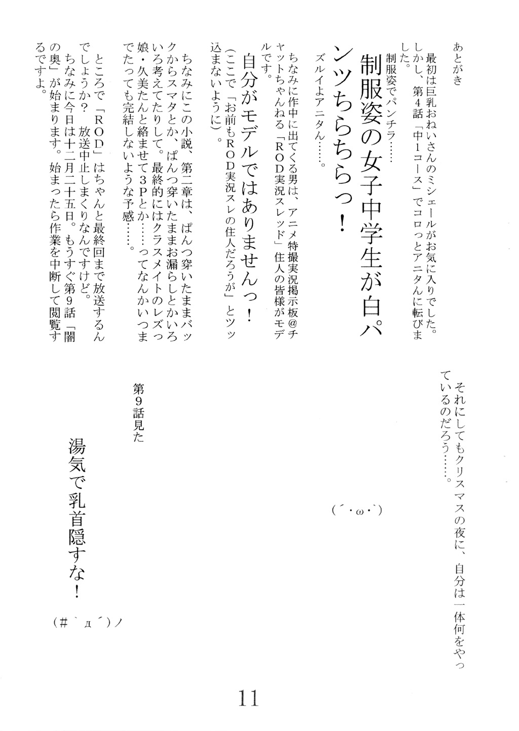 Anitan no Opanchu page 10 full