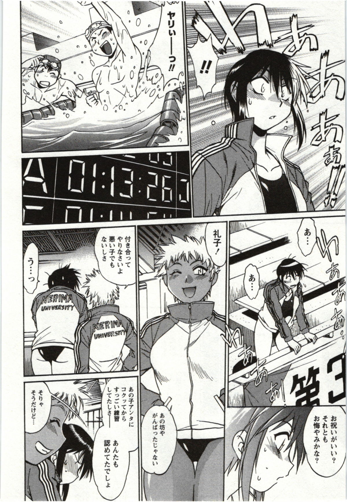 Feti-Nabe page 10 full