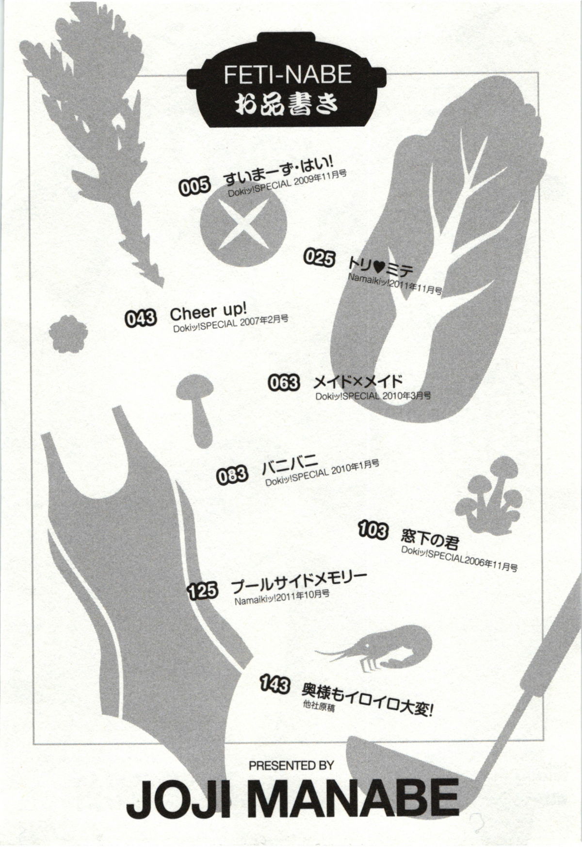 Feti-Nabe page 4 full