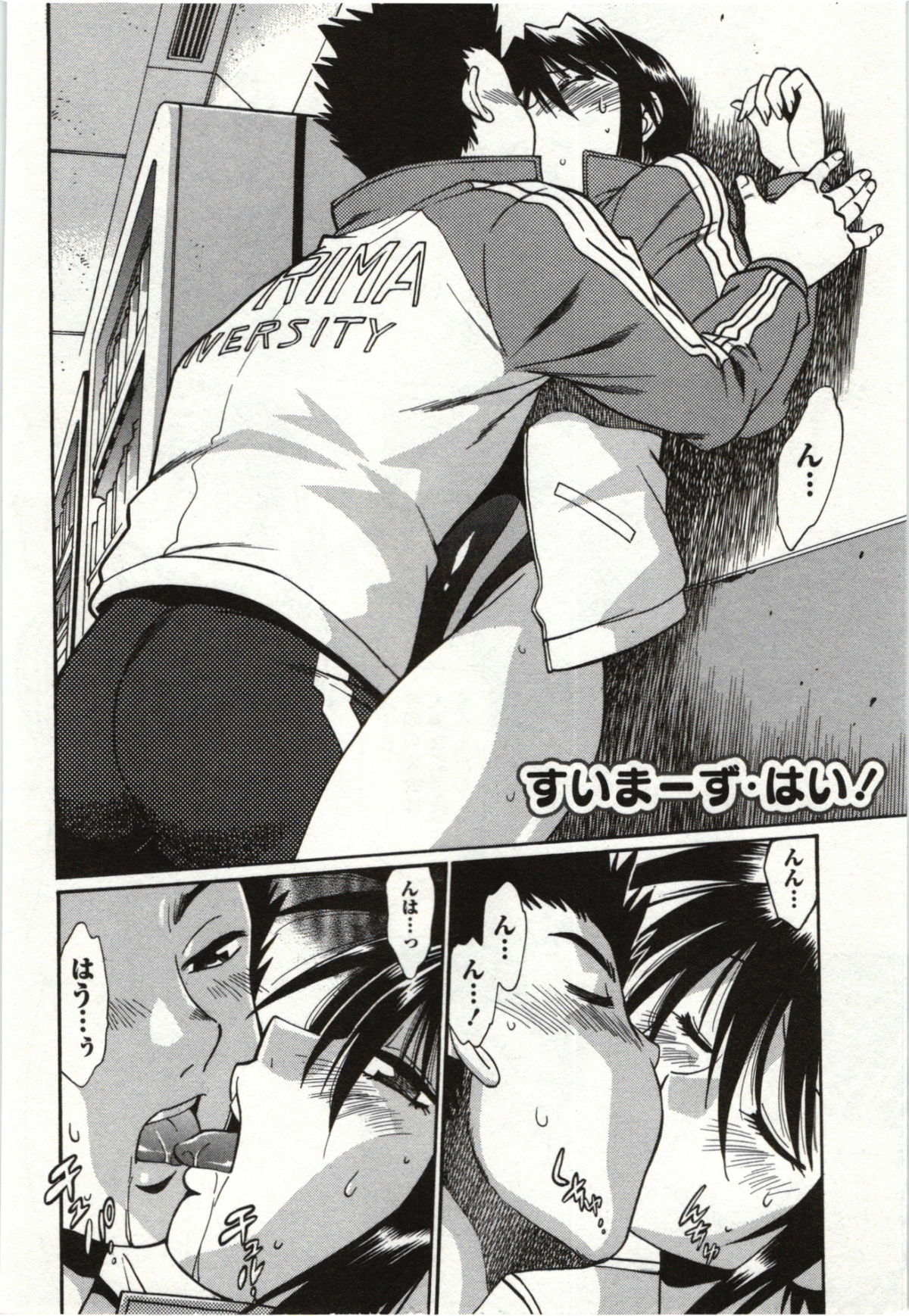 Feti-Nabe page 6 full