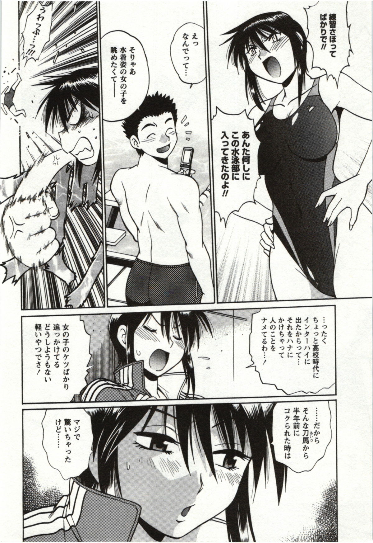 Feti-Nabe page 8 full