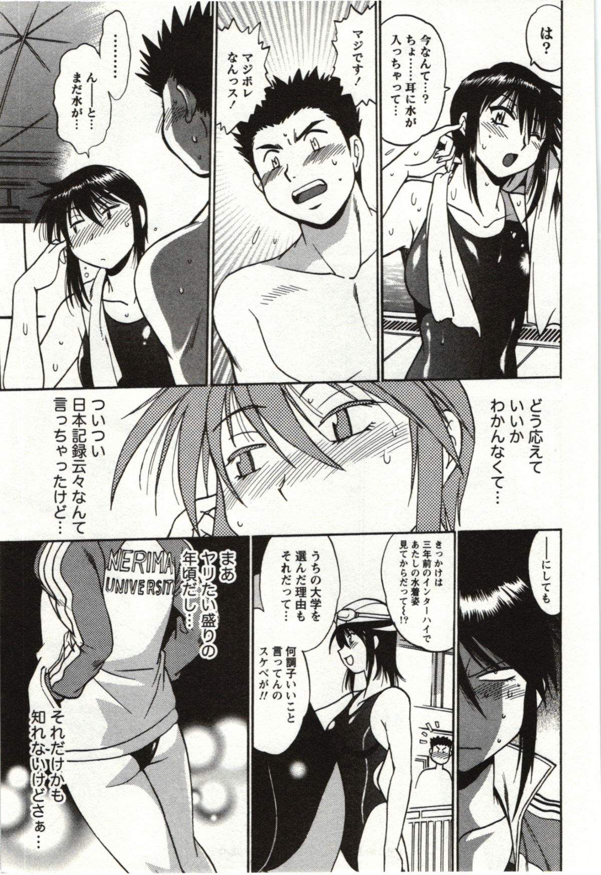 Feti-Nabe page 9 full