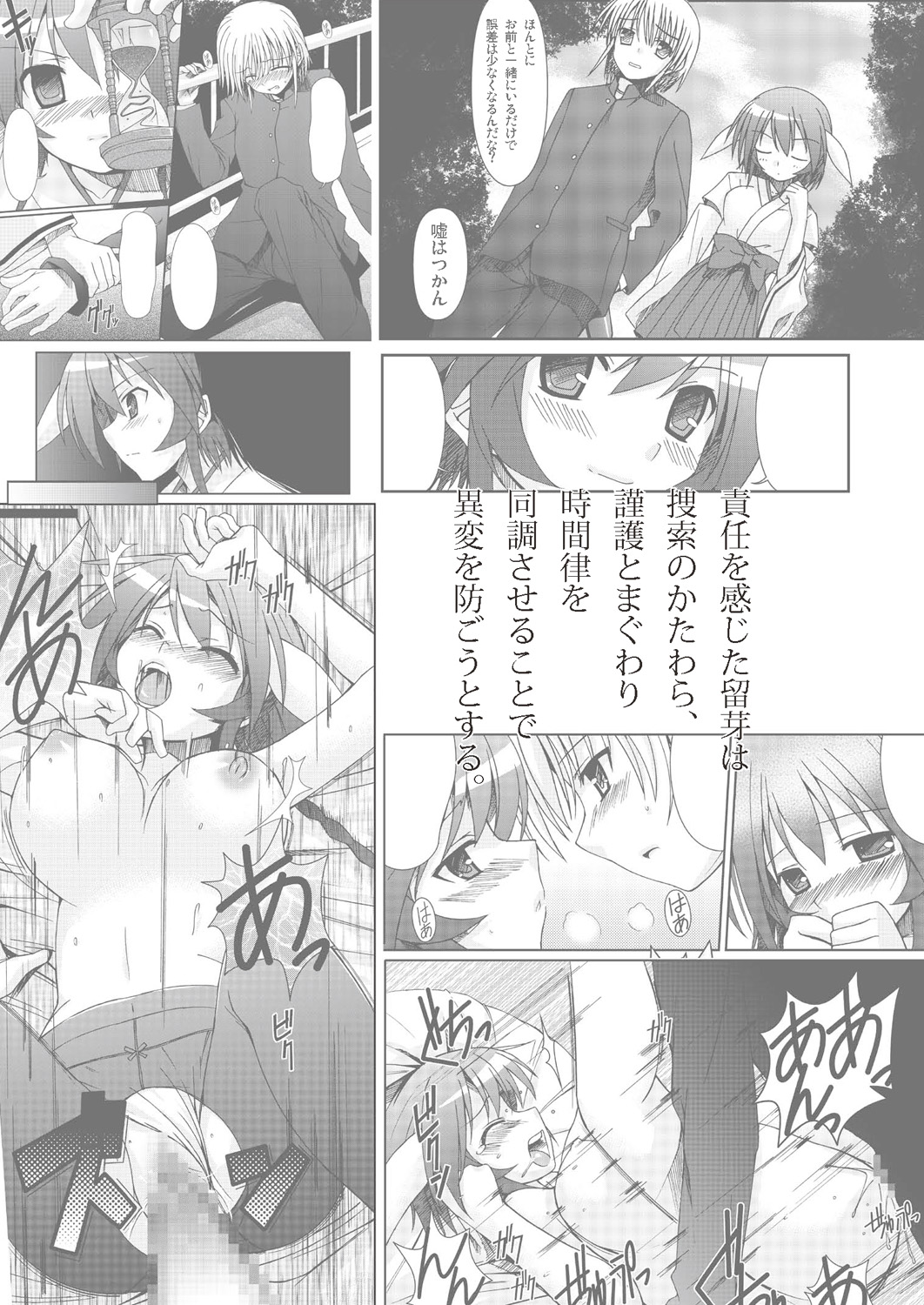 Applemint SUMMER SPECIAL 2010 page 8 full