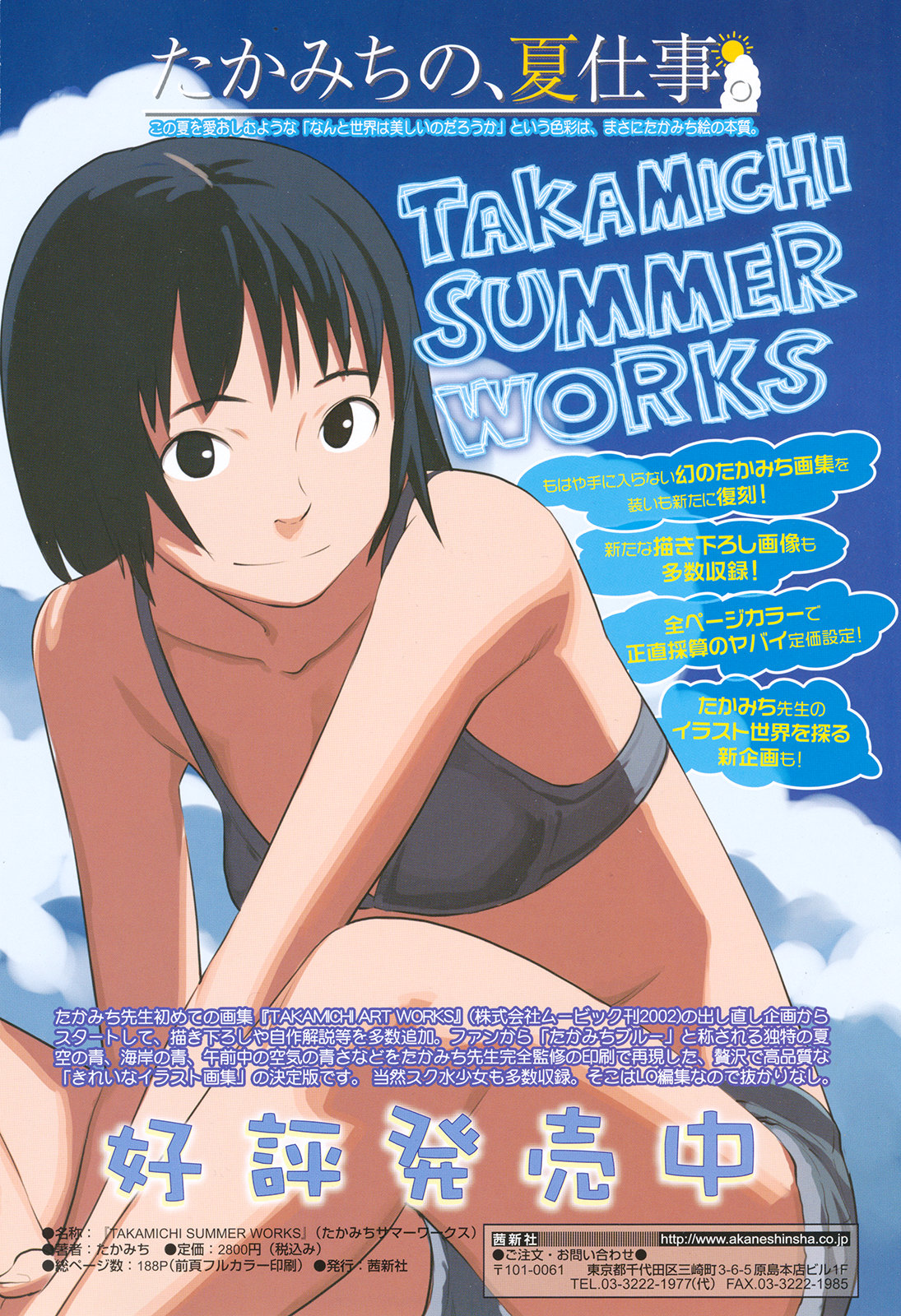 COMIC LO 2012-11 page 2 full