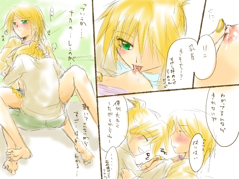 バレンタインなので page 6 full