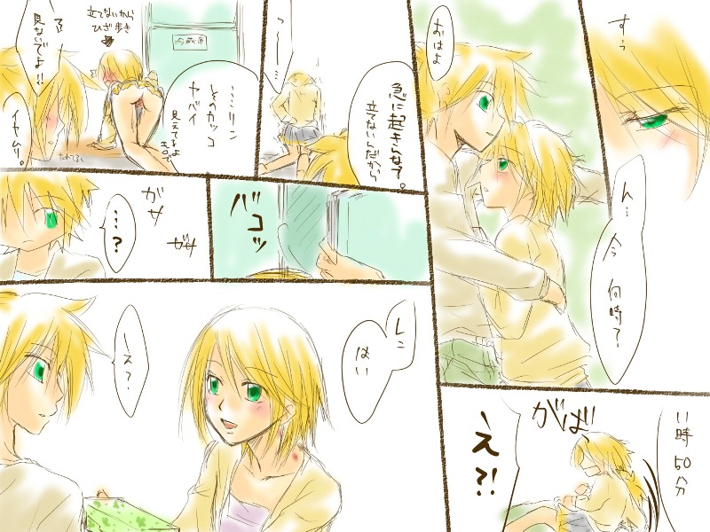 バレンタインなので page 9 full