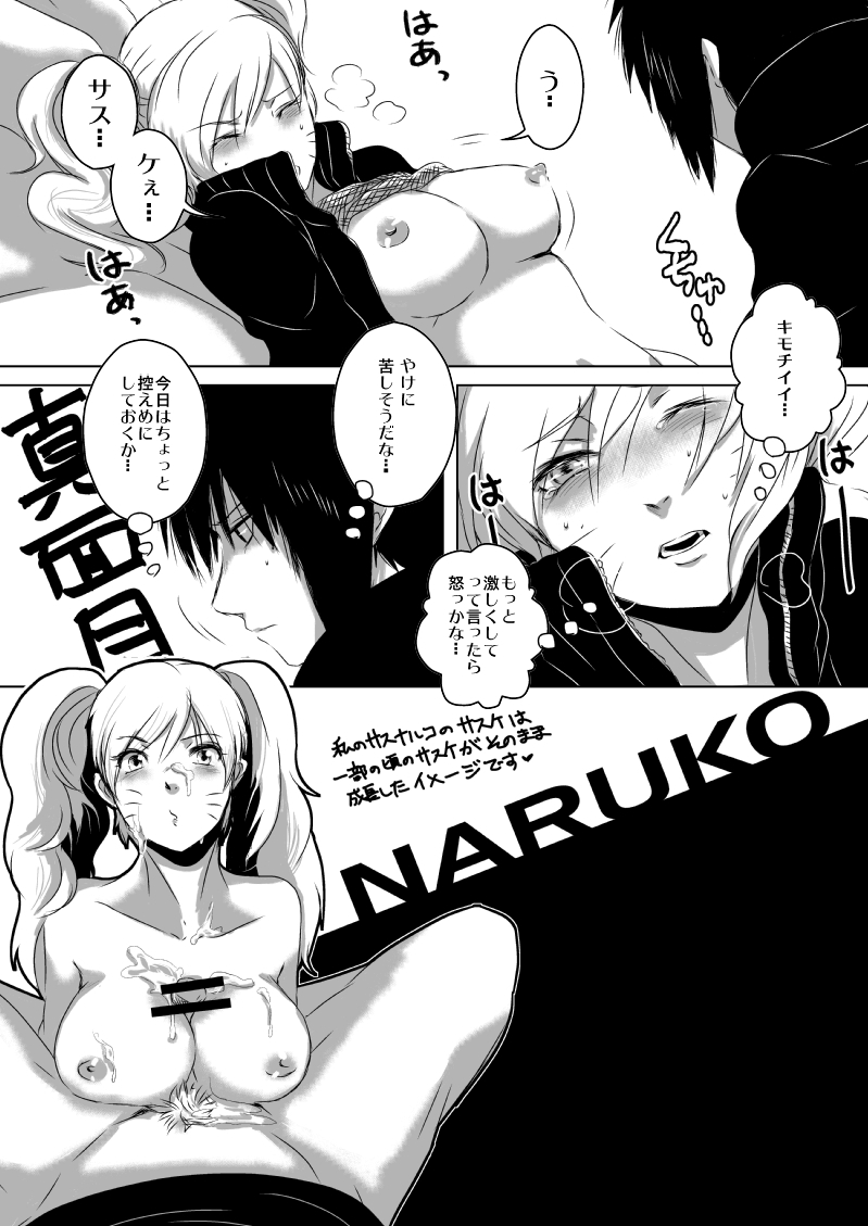 naru-ko-chan ga Deron Deron na Manga page 5 full