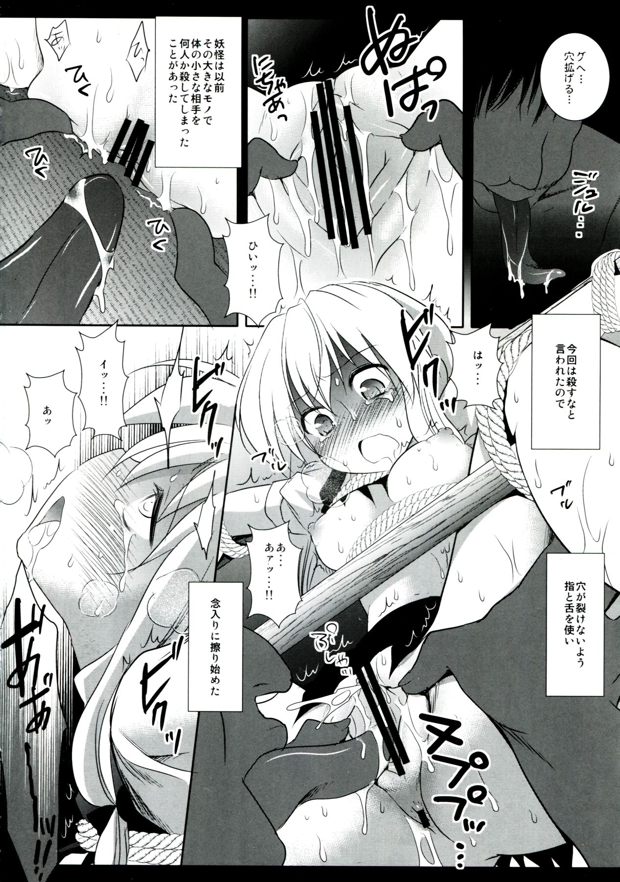Touhou ryoujoku 19 page 6 full