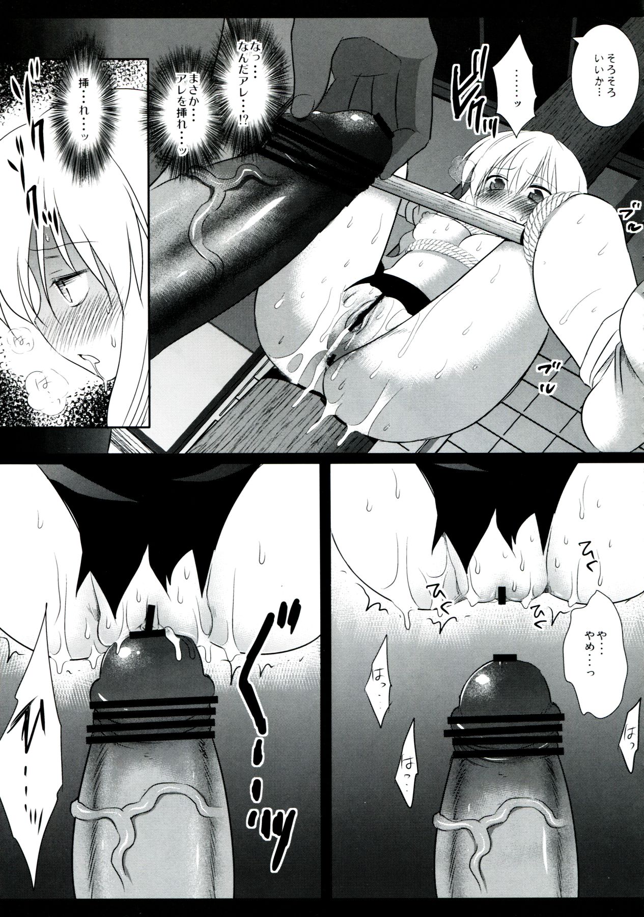 Touhou ryoujoku 19 page 9 full