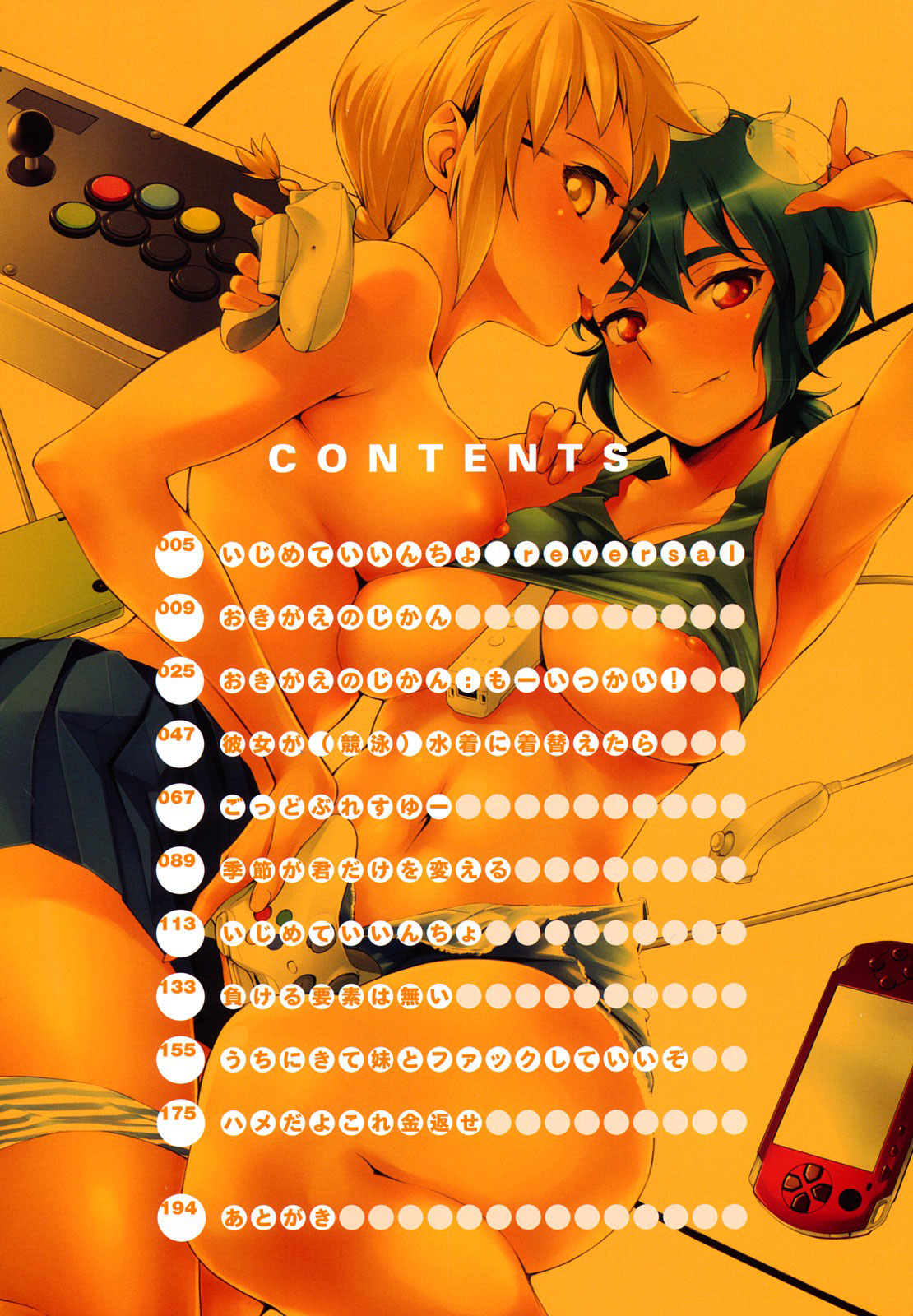 Houkago Strawberry Vibe - After School Strawberry Dildo page 5 full