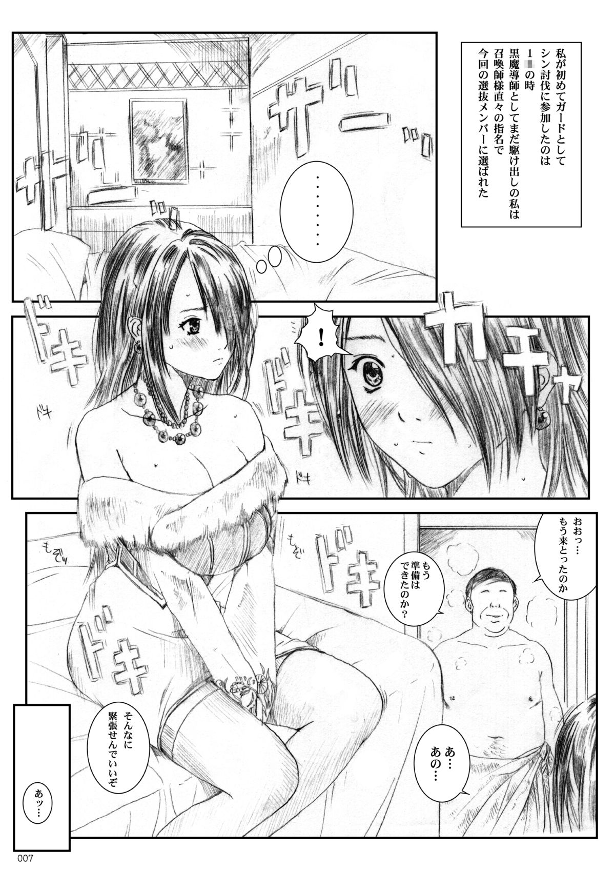 Kuusou Zikken -Extra- Vol. 1  　 page 6 full
